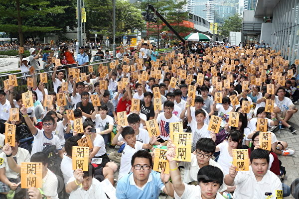香港一千二百名中學生響應由學民思潮發起的罷課一日,9月25日早上聚集在政府總部前,抗議人大決議,要求梁振英出來與學生對話。(蔡雯文/大紀元) 香港一千二百名中學生響應由學民思潮發起的罷課一日,9月25日早上聚集在政府總部前,抗議人大決議,要求梁振英出來與學生對話。(蔡雯文/大紀元)