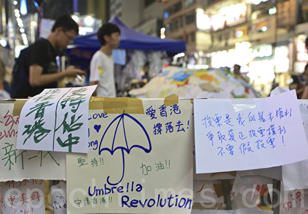 市民纷纷留言表达心声,支持雨伞运动。(余钢/大纪元) 市民纷纷留言表达心声,支持雨伞运动。(余钢/大纪元)