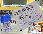 10月2日(周四),香港“雨伞革命”的局势更加紧张。(余钢/大纪元)