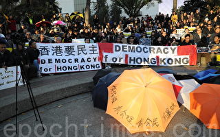 加拿大卡城市民集會 聲援香港民主運動
