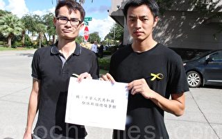 美國休斯頓華人聲援香港“雨傘運動”
