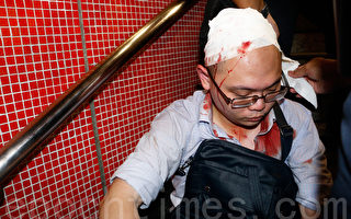 示威者被殴头破血流 反被警拘捕