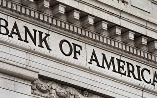 美銀行因法規大買公債 非看壞經濟