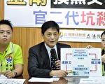立委赖振昌(图中)说,金卫TDR涉内线交易,是胖达人翻版。(台联提供)