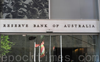 澳洲儲備銀行10月份維持基準利率不變