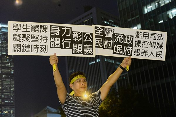 2014年10月7日,雨伞运动进入第10日。金钟现场平静,现场有市民高举自制的展示牌,表达诉求。(宋祥龙/大纪元) 2014年10月7日,雨伞运动进入第10日。金钟现场平静,现场有市民高举自制的展示牌,表达诉求。(宋祥龙/大纪元)