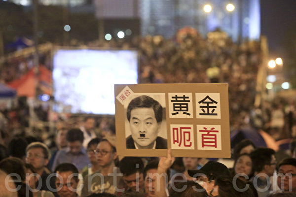 香港政府单方面搁置与学联的对话,10月10日晚10万港人到金钟政府总部旁集会,要求涉贪的特首梁振英下台。(余钢/大纪元) 香港政府单方面搁置与学联的对话,10月10日晚10万港人到金钟政府总部旁集会,要求涉贪的特首梁振英下台。(余钢/大纪元)