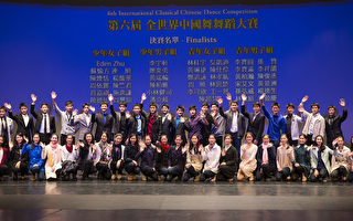 全世界中國古典舞大賽 41選手進入決賽