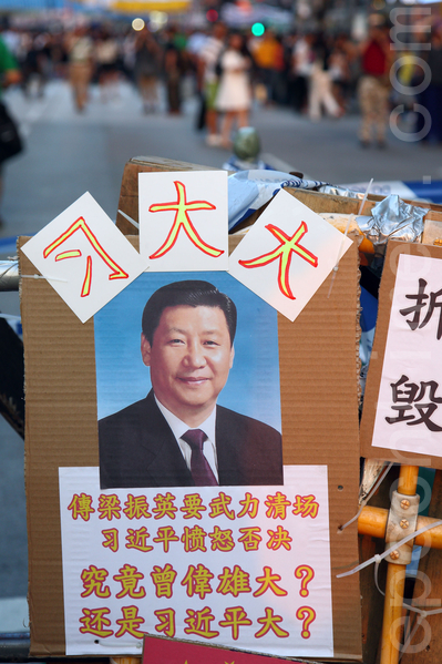 香港“雨伞运动”持续超过两个星期,有市民在旺角占领区设置“习近平”路障,防止特首梁振英当局清场。(潘在殊/大纪元) 香港“雨伞运动”持续超过两个星期,有市民在旺角占领区设置“习近平”路障,防止特首梁振英当局清场。(潘在殊/大纪元)