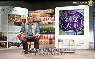 【工商報導】新唐人電視系列《創意天下》創天下靠的是您獨特的生意經