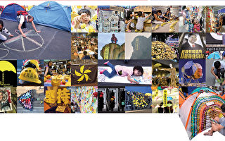 雨伞运动撑起创意 狮子山精神启迪文化觉醒