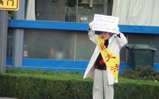 市政府前舉牌抗議 山東婦女被當局綁架