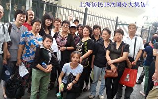 上海访民遭暴力截访后成功逃脱当地软禁