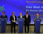 俄烏與歐盟三方達成短期天然氣供應協議