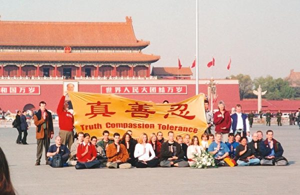 2001年11月，来自12个国家和地区的36名西人法轮功学员在天安门广场打出“真、善、忍”横幅，和平抗议中共对法轮功的迫害。（明慧网）