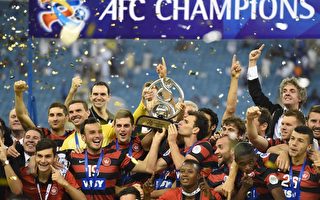 澳超足球隊創歷史 首捧亞洲冠軍聯賽獎盃
