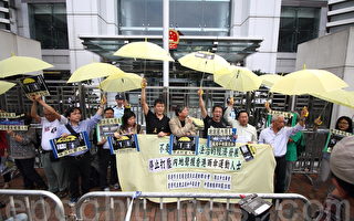 APEC開幕日 香港數民團抗議中共打壓撐傘運動