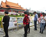 大陆游客：在台湾有幸见识法轮功的盛况
