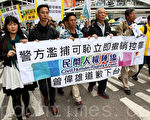 雨伞运动金钟占领区的纠察见义勇为制服肇事者移交警方后反被拘捕,引发民愤;数百人11月13日参加民间人权阵线发起的游行,督促幕后主使者警务处处长曾伟雄及行政长官梁振英下台。(潘在殊/大纪元)