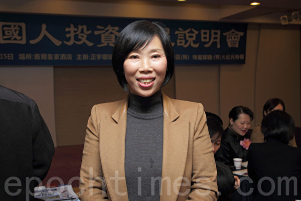 韓國首期「中國人投資移民說明會」,11月15日在位於首爾的「皇家酒店」舉辦。韓國知名投資移民諮詢師、「大陸房地產中介所」所長金渶淑現場分析了中國人投資趨勢。(全宇/大紀元) 韓國首期「中國人投資移民說明會」,11月15日在位於首爾的「皇家酒店」舉辦。韓國知名投資移民諮詢師、「大陸房地產中介所」所長金渶淑現場分析了中國人投資趨勢。(全宇/大紀元)