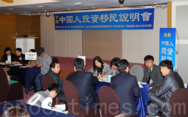 韓國首期「中國人投資移民說明會」,11月15日在位於首爾的「皇家酒店」舉辦。圖為大陸客商現場諮詢。(全宇/大紀元) 韓國首期「中國人投資移民說明會」,11月15日在位於首爾的「皇家酒店」舉辦。圖為大陸客商現場諮詢。(全宇/大紀元)