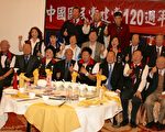 11月16日,中国国民党美西南支部与美西支部联合举行庆祝中国国民党建党120周年,同时与马英九主席、北美9大城市之国民党九合一选举后援会共同举行视讯造势大会。(袁玫/大纪元)