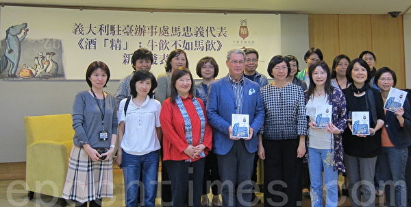 台湾国家图书馆22日举办意大利驻台代表马忠义(中)新书《酒“精”:牛饮不如马饮》发表暨签书会后合影。(钟元/大纪元) 台湾国家图书馆22日举办意大利驻台代表马忠义(中)新书《酒“精”:牛饮不如马饮》发表暨签书会后合影。(钟元/大纪元)