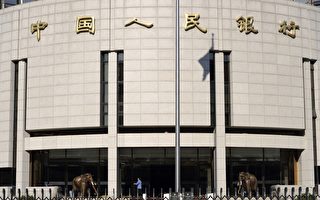 中国经济暴露危机 中共央行突降息