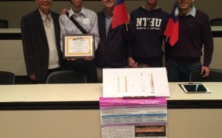 台灣清華生獲美國防部研究挑戰賽冠軍