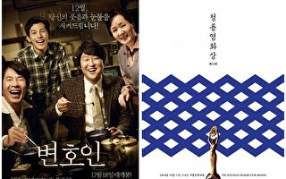 韩国电影青龙奖 《辩护人》入围10项领跑