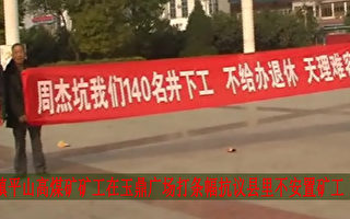 投书：河南镇平山高煤矿33年冤案揭秘