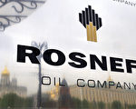 由于卢布重贬，俄国企业应偿外债金额倍增，俄罗斯石油公司（Rosneft）已因此请求政府纾困490亿美元度过危机。（DMITRY KOSTYUKOV/AFP）