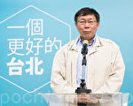 签诗预言柯文哲当台北市长 柯妈：好准！