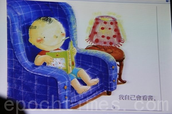 猴小孩系列繪本分享 我自已會看書。(郭千華/大紀元) 猴小孩系列繪本分享 我自已會看書。(郭千華/大紀元)