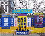 《九評》十週年 香港集會遊行籲解體中共