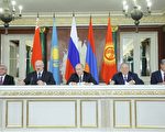2014年12月23日，（左起）亞美尼亞總統薩爾基相，白俄羅斯總統盧卡申科，俄羅斯總統普京，哈薩克斯坦總統納扎爾巴耶夫和吉爾吉斯斯坦總統阿爾馬茲別克·阿坦巴耶夫參加了在克里姆林舉辦的歐亞經濟委員會會議後的聯合新聞發布會。（MAXIM SHIPENKOV/AFP/ Getty Images）
