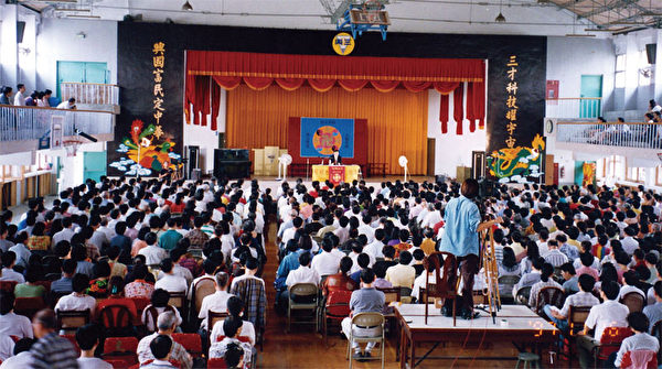 1997年11月李洪志大师在台北三兴国小讲法。(明慧网) 1997年11月李洪志大师在台北三兴国小讲法。(明慧网)