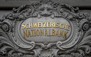 瑞士央行棄守歐元匯兌下限 引發市場海嘯