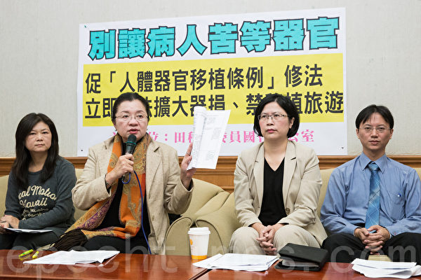 台湾立委田秋堇(左2起)、法轮功人权律师团发言人朱婉琪、台湾国际器官移植关怀协会副理事长黄士维等人2014年12月23日召开记者会,督促“人体器官移植条例”立即修法,并呼吁扩大器官捐赠、禁止移植旅游。(陈柏州 /大纪元) 台湾立委田秋堇(左2起)、法轮功人权律师团发言人朱婉琪、台湾国际器官移植关怀协会副理事长黄士维等人2014年12月23日召开记者会,督促“人体器官移植条例”立即修法,并呼吁扩大器官捐赠、禁止移植旅游。(陈柏州 /大纪元)