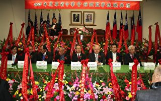 中華會館連任團隊1月1日宣誓就職