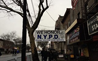 组图：纽约警察刘文健葬礼 政要抵达现场