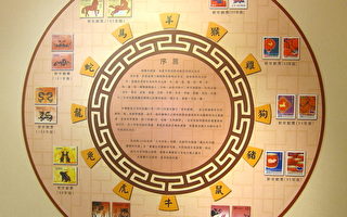 组图：台湾新年生肖邮票暨羊年书画展