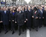 国际舆论谴责巴黎恐袭案 党媒暗唱反调