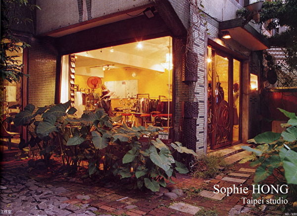 台北工作室。(圖片來源:Sophie Hong提供) 台北工作室。(圖片來源:Sophie Hong提供)