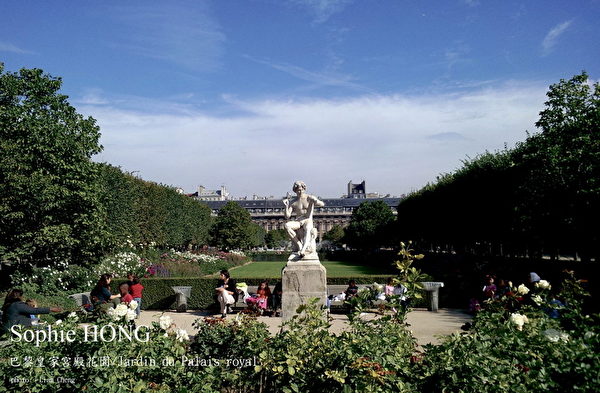 巴黎皇宮花園(Jardin de Palais Royale)。(圖片來源:Sophie Hong提供) 巴黎皇宮花園(Jardin de Palais Royale)。(圖片來源:Sophie Hong提供)