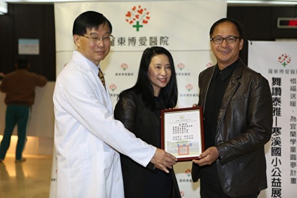 羅東博愛醫院陳文鍾院長(左)接受寒溪國小卓敏福校長(右)致贈感謝狀。(曾漢東/大紀元) 羅東博愛醫院陳文鍾院長(左)接受寒溪國小卓敏福校長(右)致贈感謝狀。(曾漢東/大紀元)