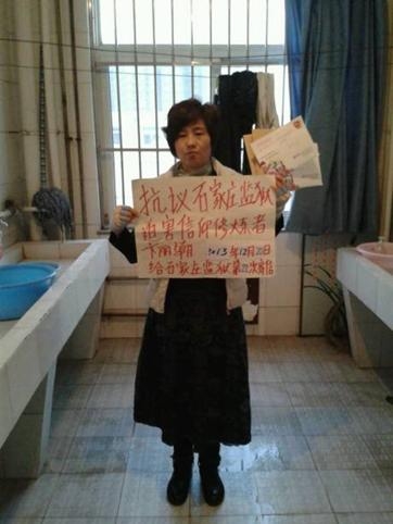 周秀珍抗議石家莊監獄迫害信仰者。(作者提供) 周秀珍抗議石家莊監獄迫害信仰者。(作者提供)