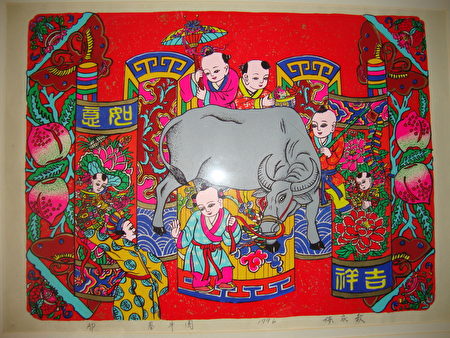 朴子医院在该院一楼文艺走廊举办“迎新纳福年画展”,展出由竹崎百艺园园主黄金财一生所珍藏的著名版年画家作品,本幅作品为版年画家陈永钦的《春牛图》。(蔡上海/大纪元)