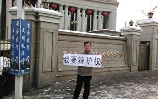 建三江非法庭审法轮功学员 律师大规模提控告