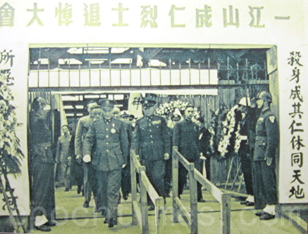 中华民国先总统蒋中正出席一江山成仁烈士追悼大会。(钟元/大纪元) 中华民国先总统蒋中正出席一江山成仁烈士追悼大会。(钟元/大纪元)